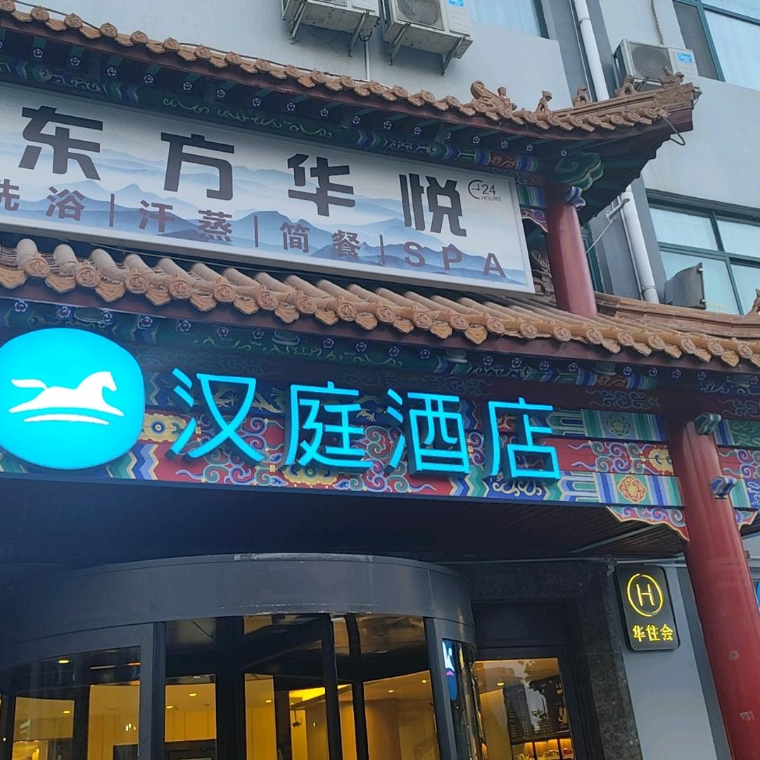 汉庭济南高新区齐鲁软件园酒店