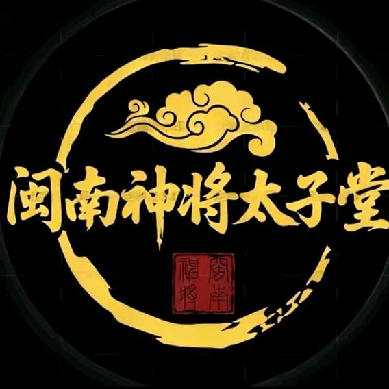 阿财果业·太子堂