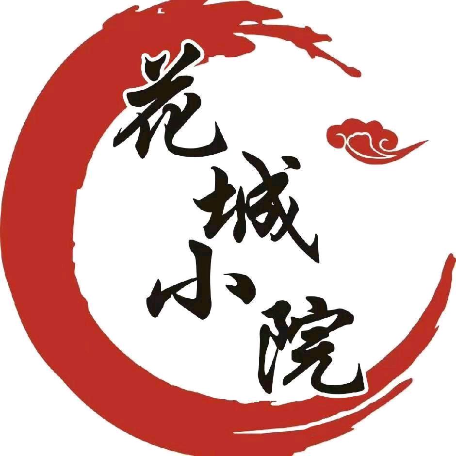 🌺花城小院小丽