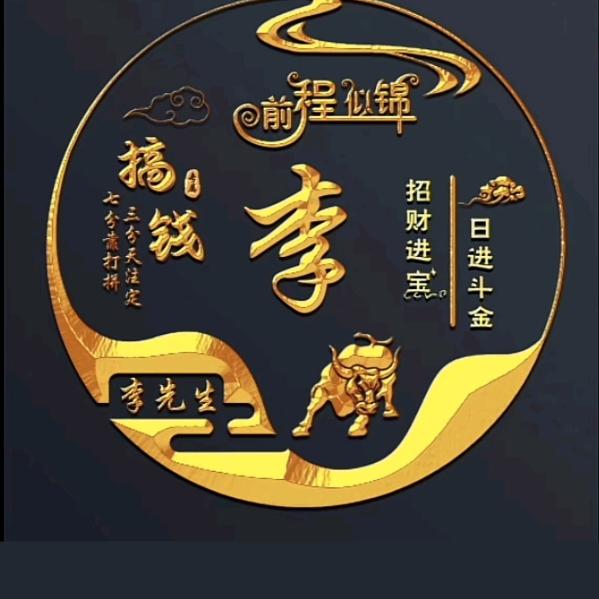 江湖龍哥