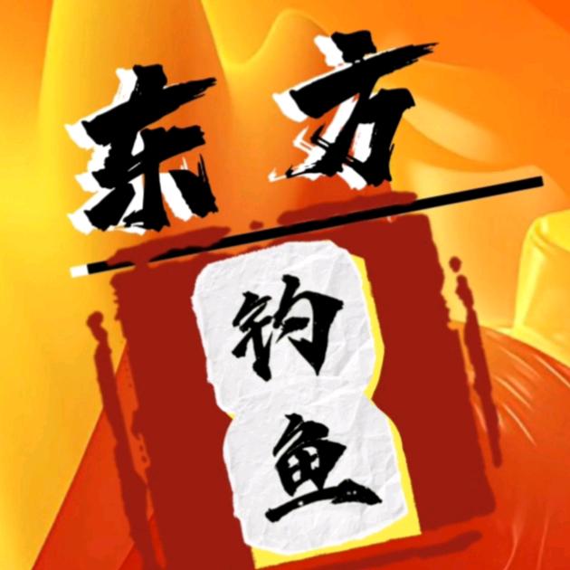 东方户外渔具
