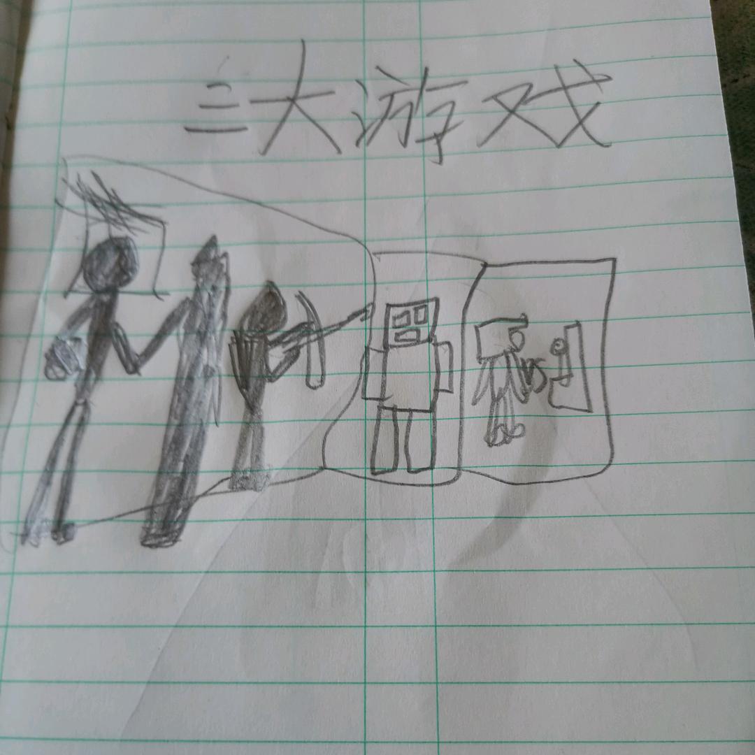 三大游戏火柴人战争遗产我的世界马vs监