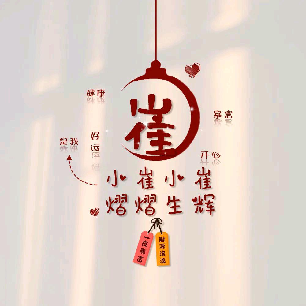 崔：C·͜･ui𐙚