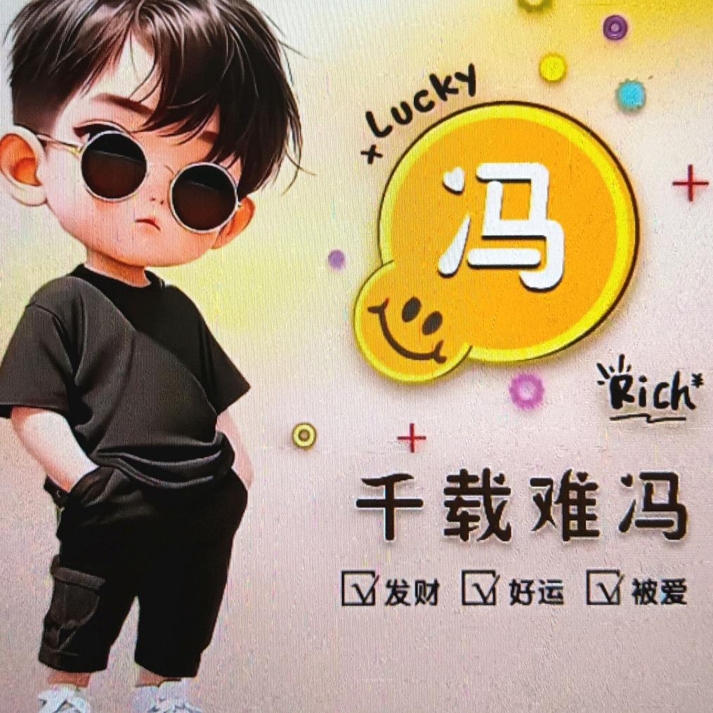 缘妙不可言