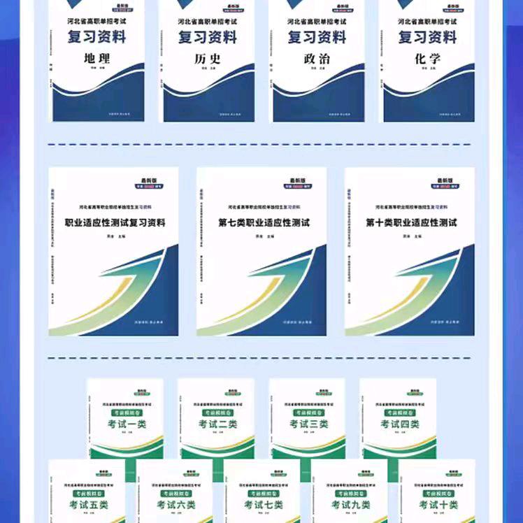 衡师专本通单招培训韩老师