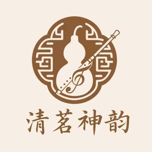 清茗神韵乐器