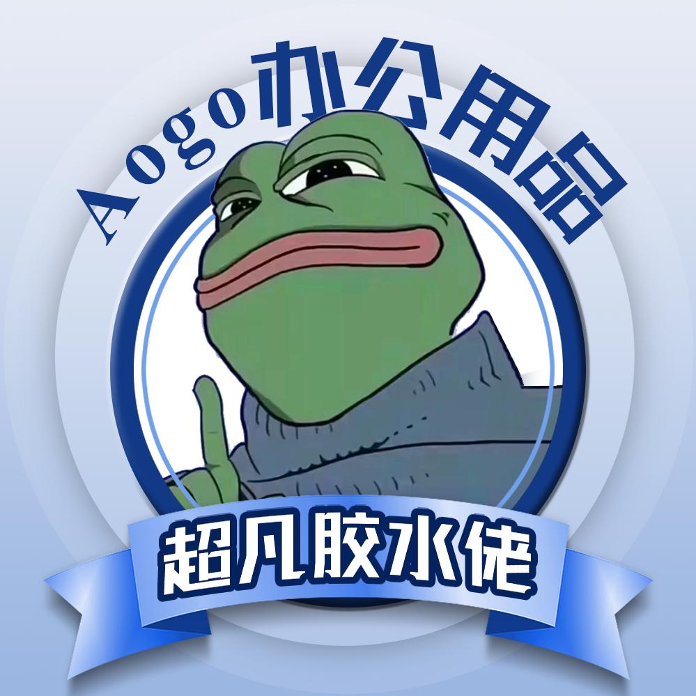 Aogo尚熠专卖店