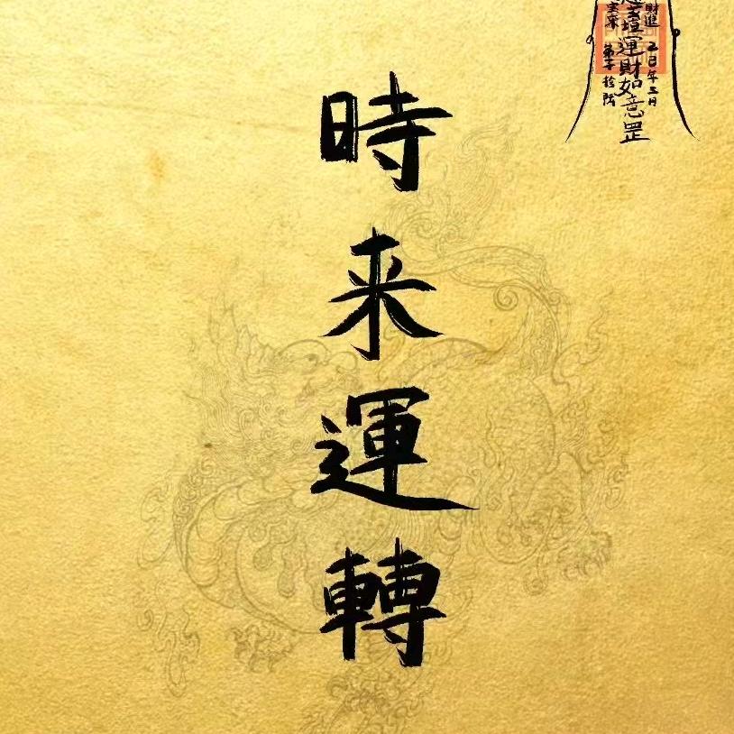 ⚖️⚖️涅槃重生⚖️⚖️