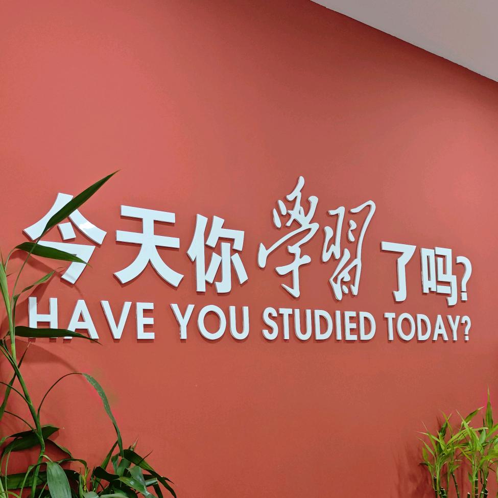 松鼠AI学习中心