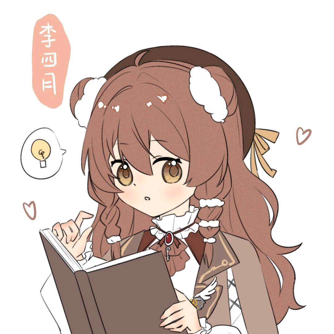 李四月和裴喵喵