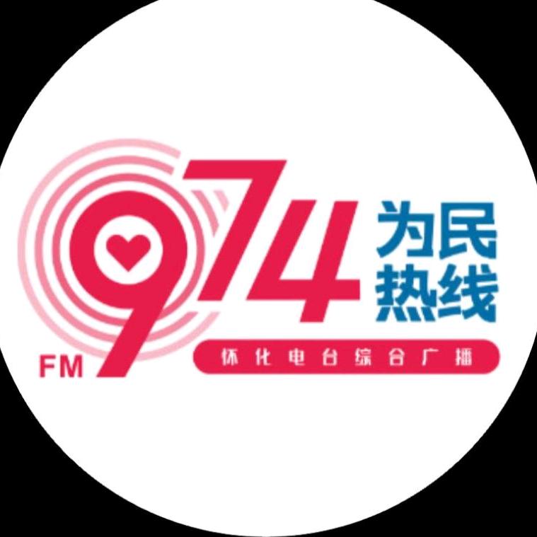 怀化为民热线