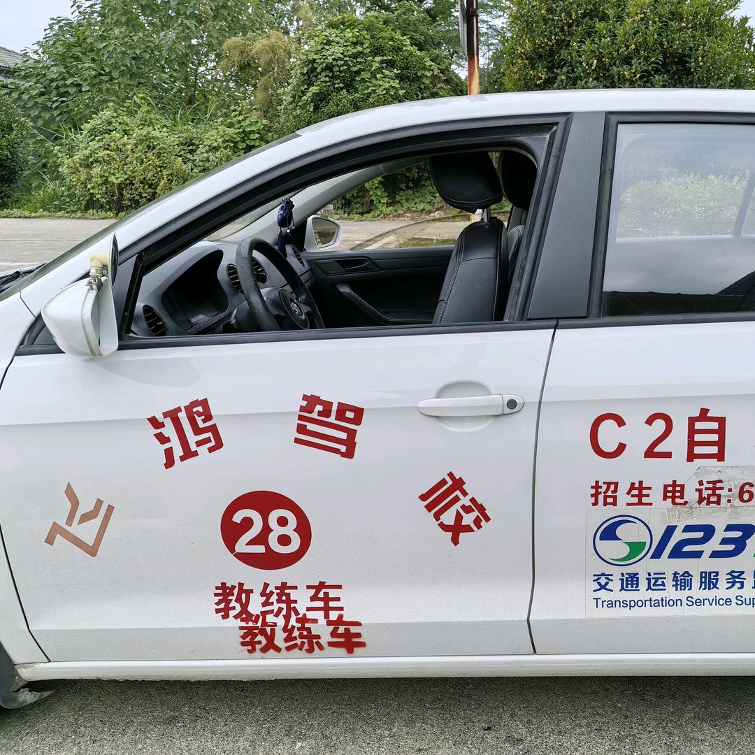 飞鸿驾校，徐教练