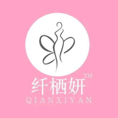 纤栖妍(商水店)专用号