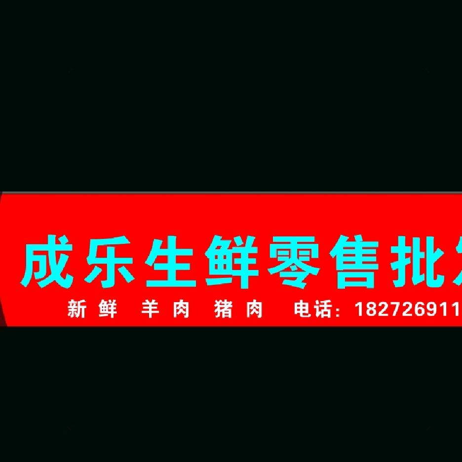 万三爷