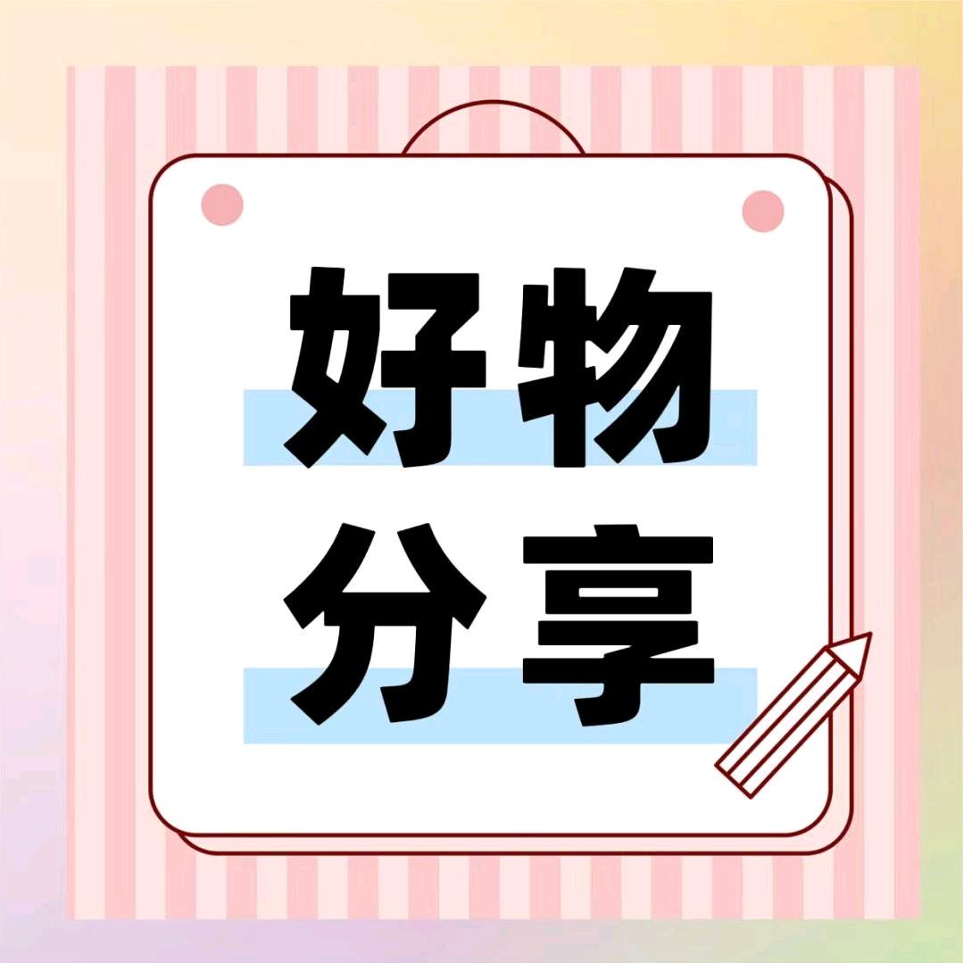 星辰好物馆