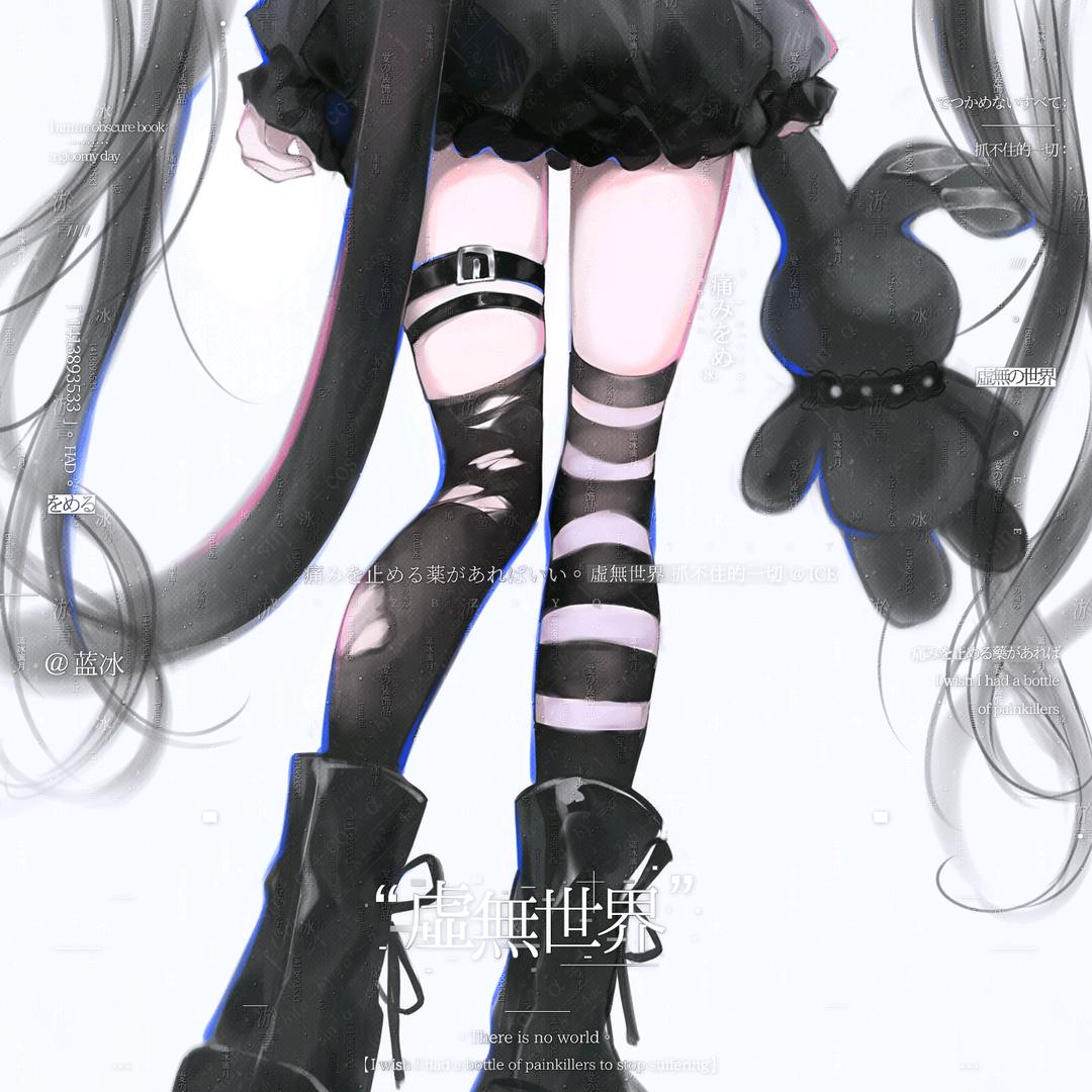 蓝冰