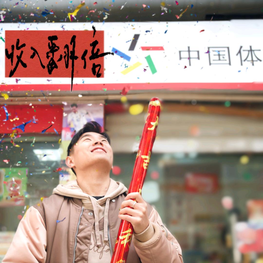 小鑫虹彩（公益足体）