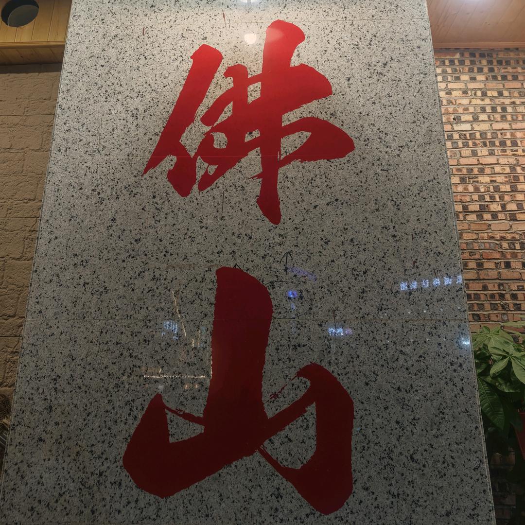 勤奋的，小麦