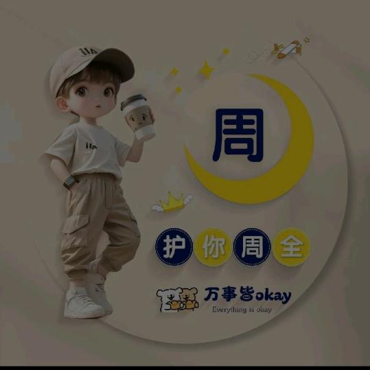 周游世界