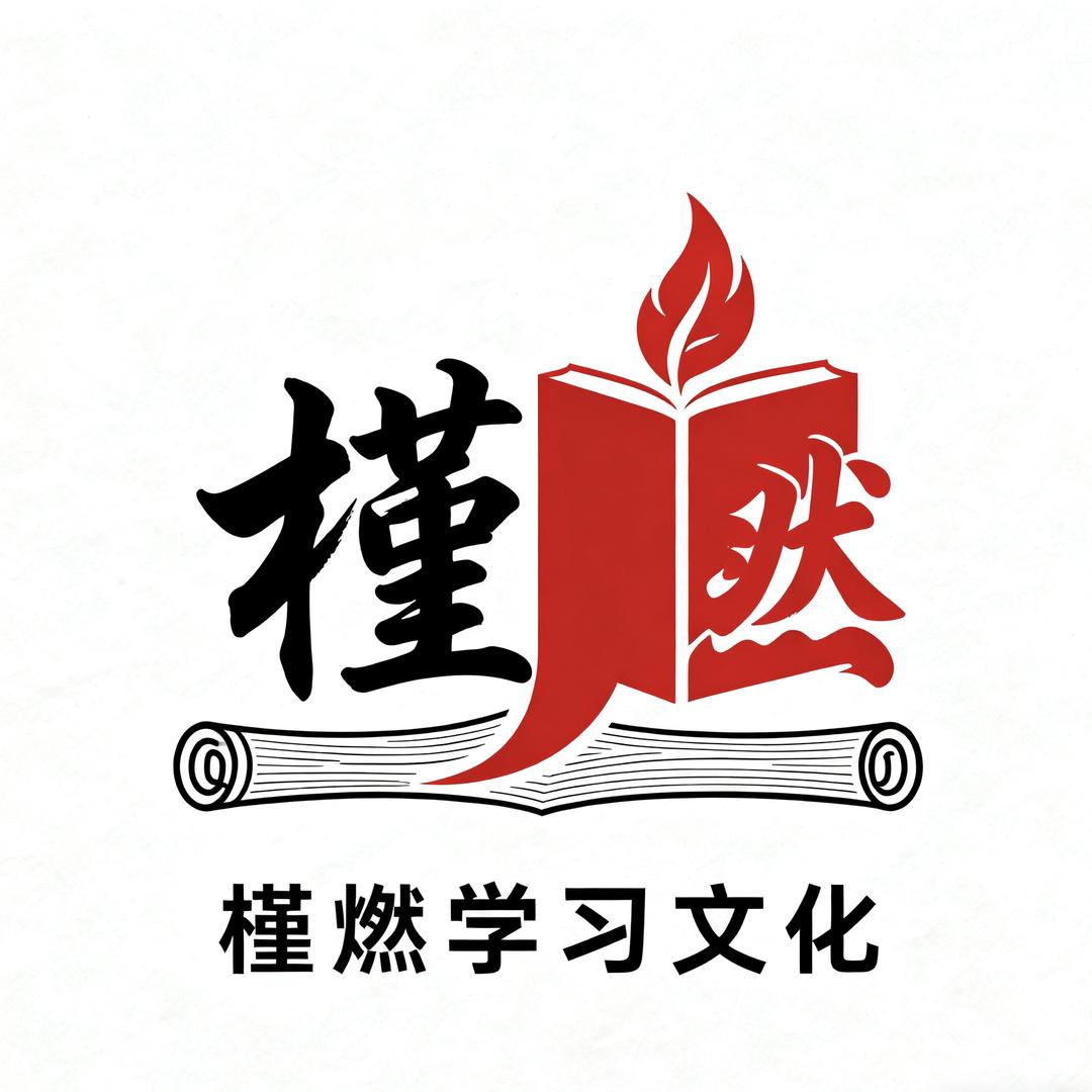 槿燃学习文化专营店