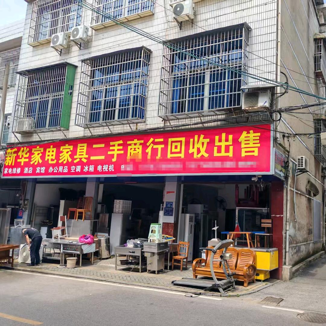 新华哥