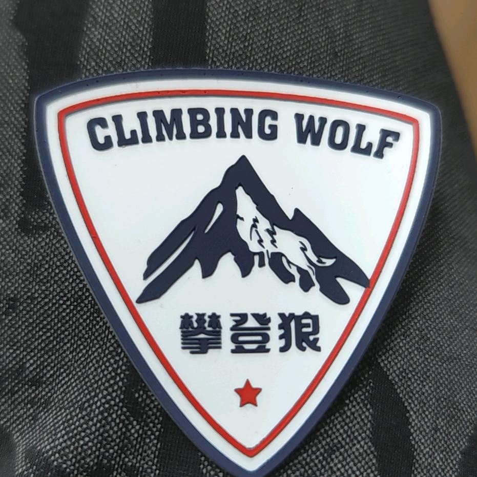 攀登狼户外制造链