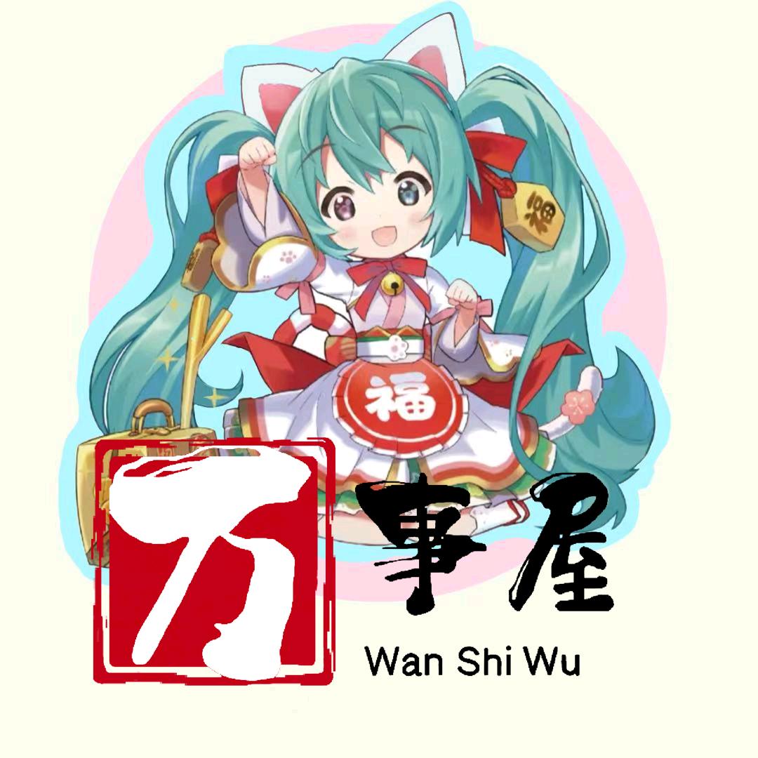 淮安万事屋（淘谷版）