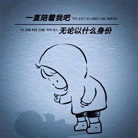 忆冷心辉°