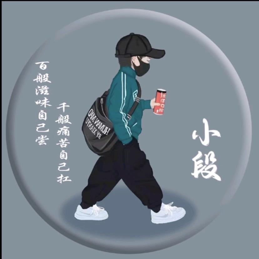 伪装坚强