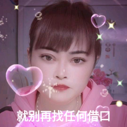 美丽姐