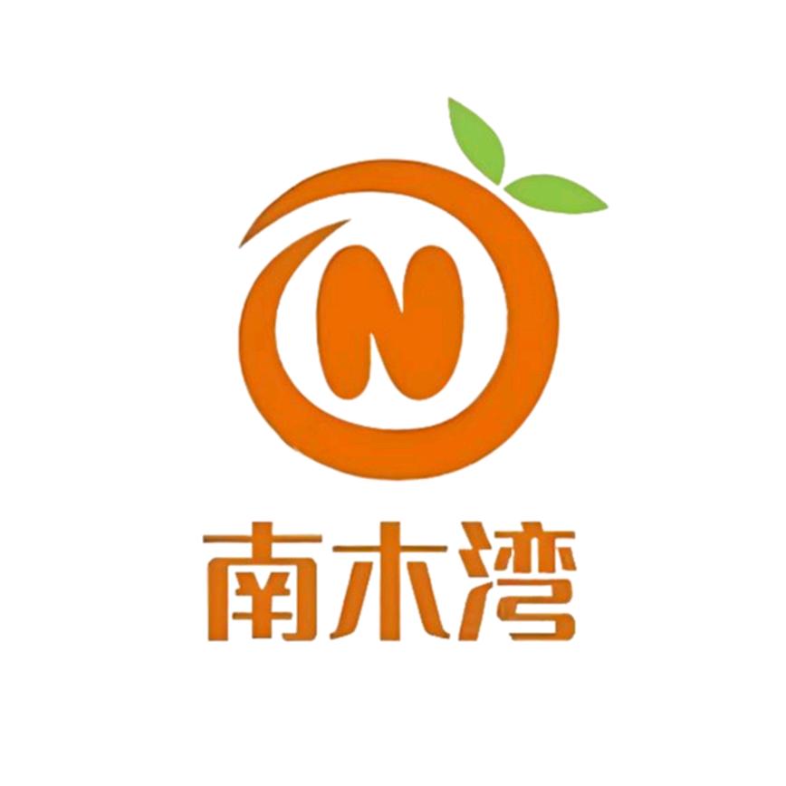 南木湾精品童装