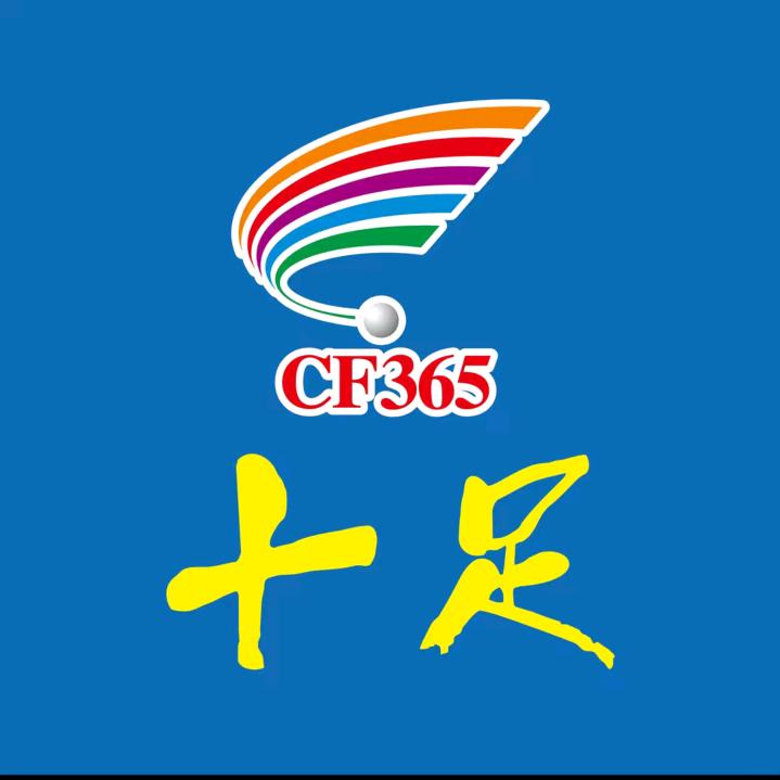 十足便利店阿文