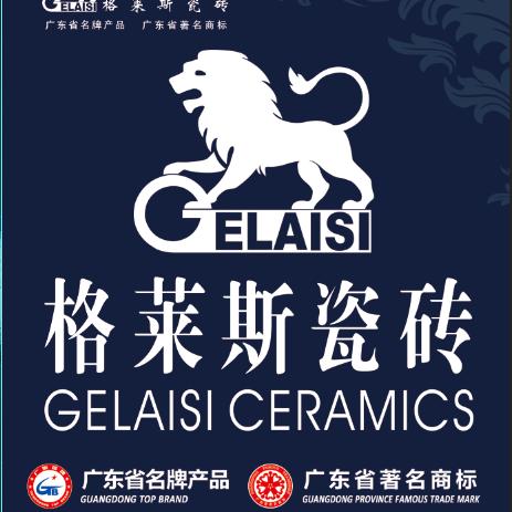 太谷格莱斯瓷砖果萍