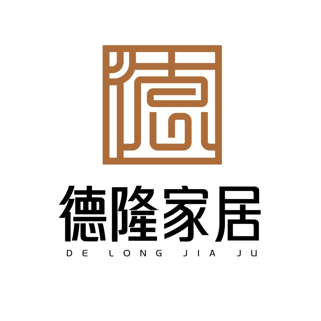 德隆家居