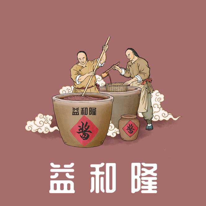 益和隆酱园（百年非遗）