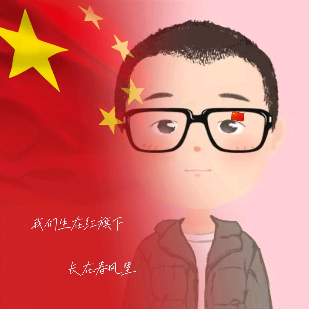 好好的…