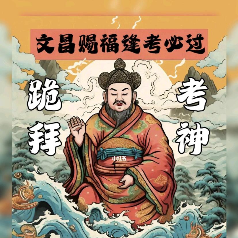 顺风顺水顺财神