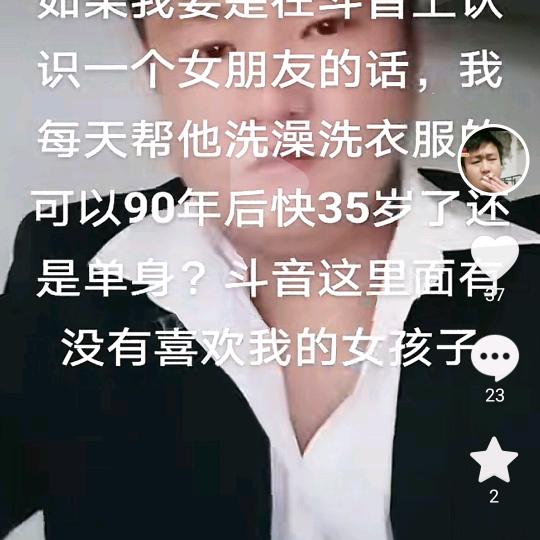 90后的单身