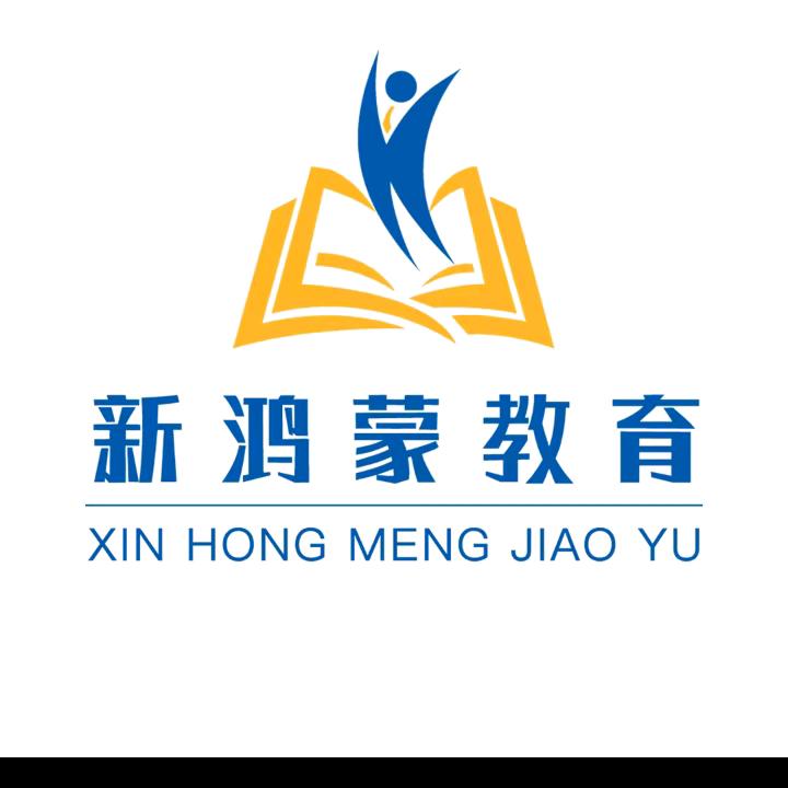 天水新鸿蒙教育小韩老师