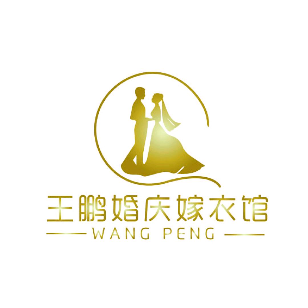 泌阳县春水镇王鹏婚庆嫁衣馆