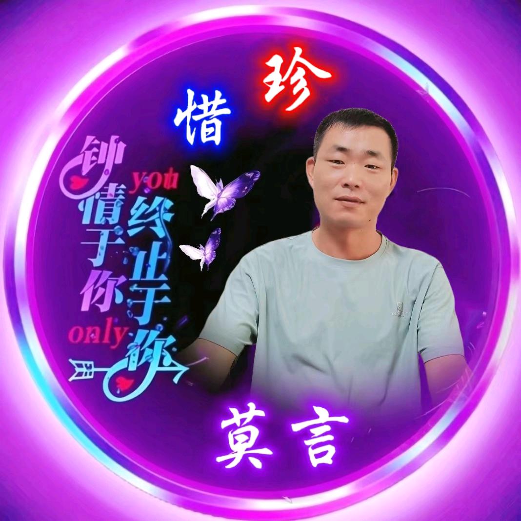 ￡莫言＆(乄夵)