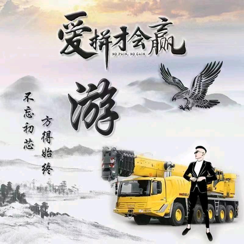 嘉善吊车游（喜欢DIY改装）