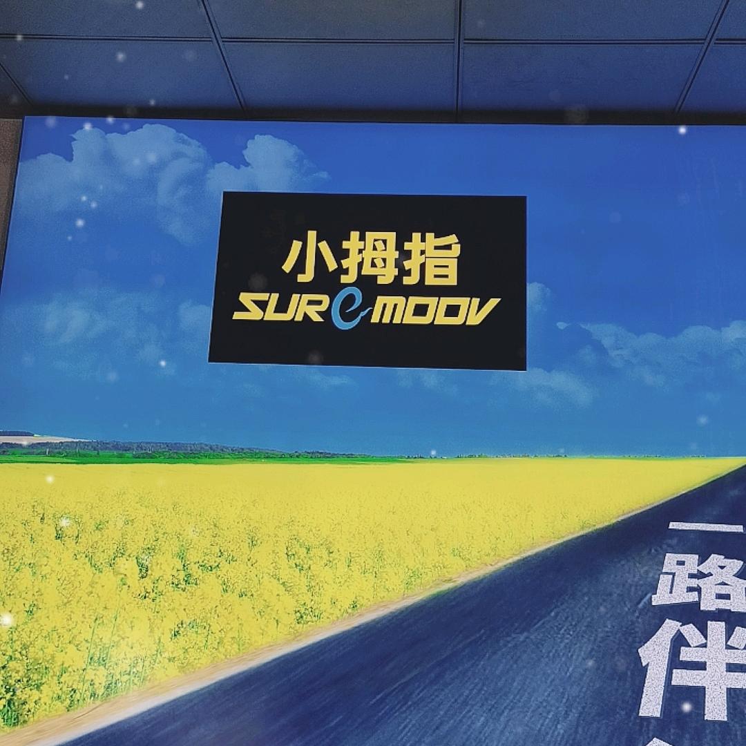 小拇指@北京杜家坎店