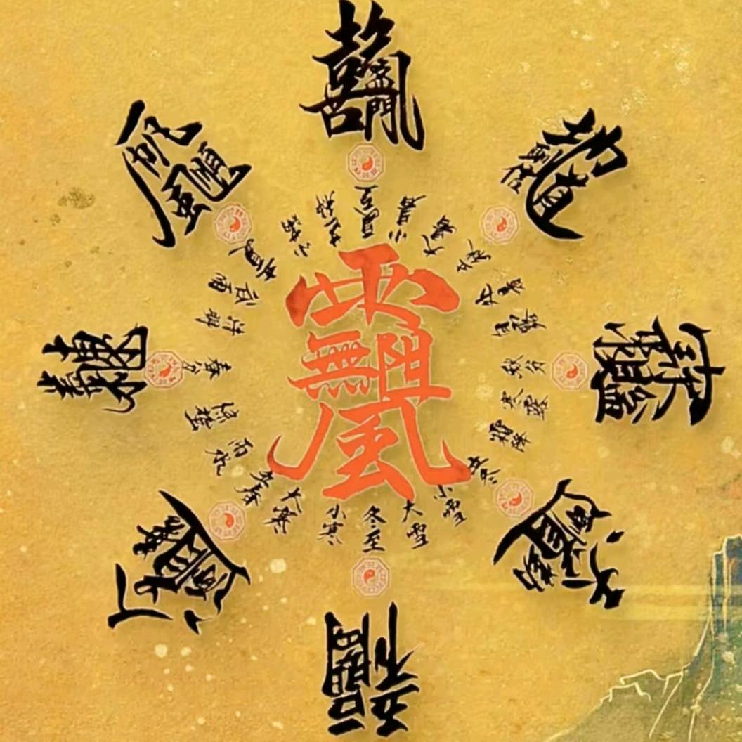 手握日月摘星{陈}，世间在无这般人__㍿