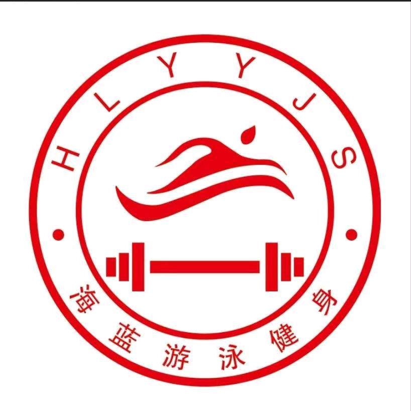 海蓝游泳健身会馆