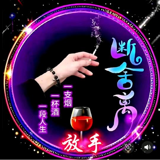 余💘💌生（不问红尘，一切向钱看）