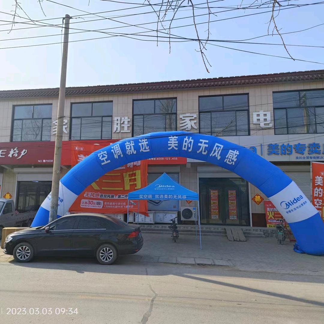 美的智慧家张堂家胜家电