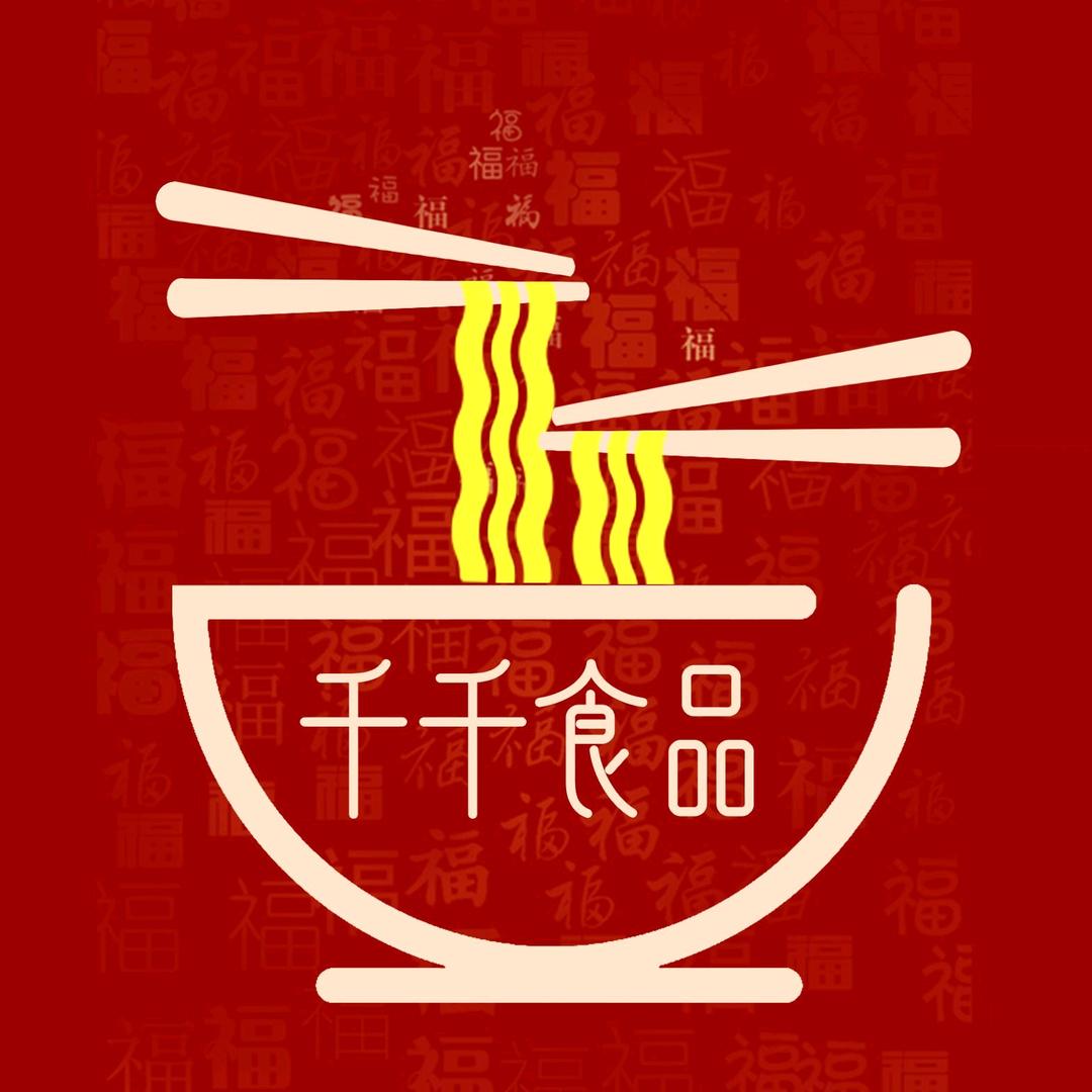 上海千千食品