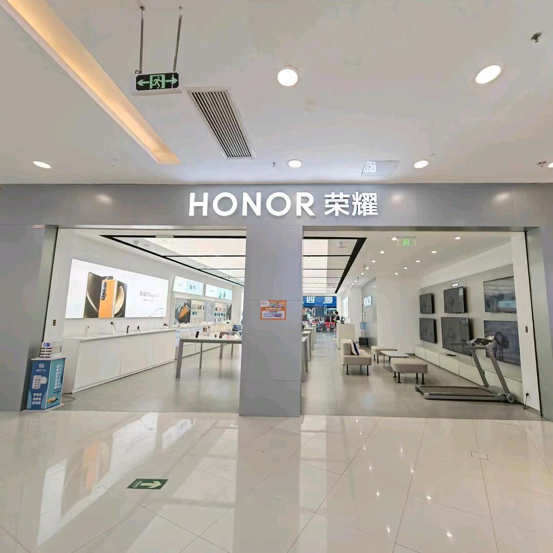 荣耀授权体验店(印象汇店)