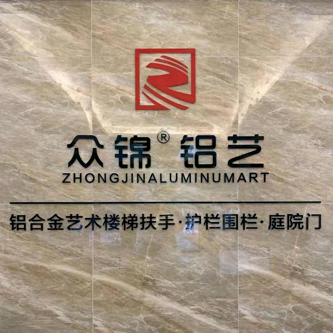 商丘市众锦楼梯经营店